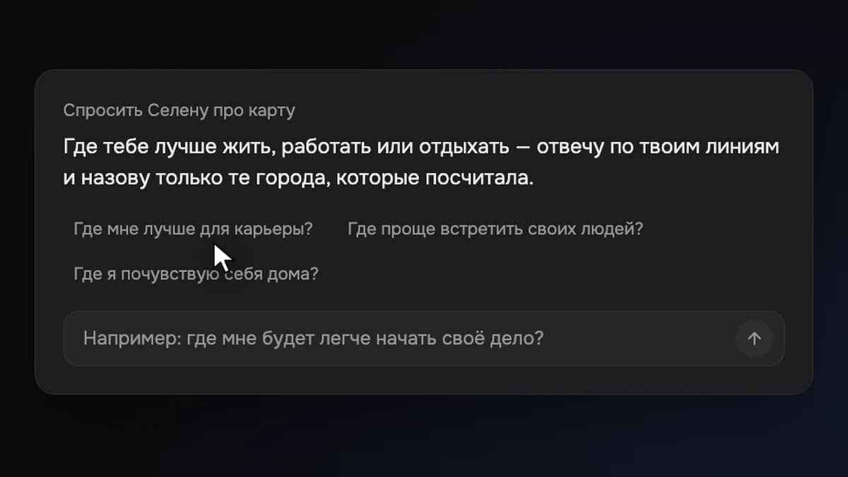 Блок вопроса Селене на астрокарте
