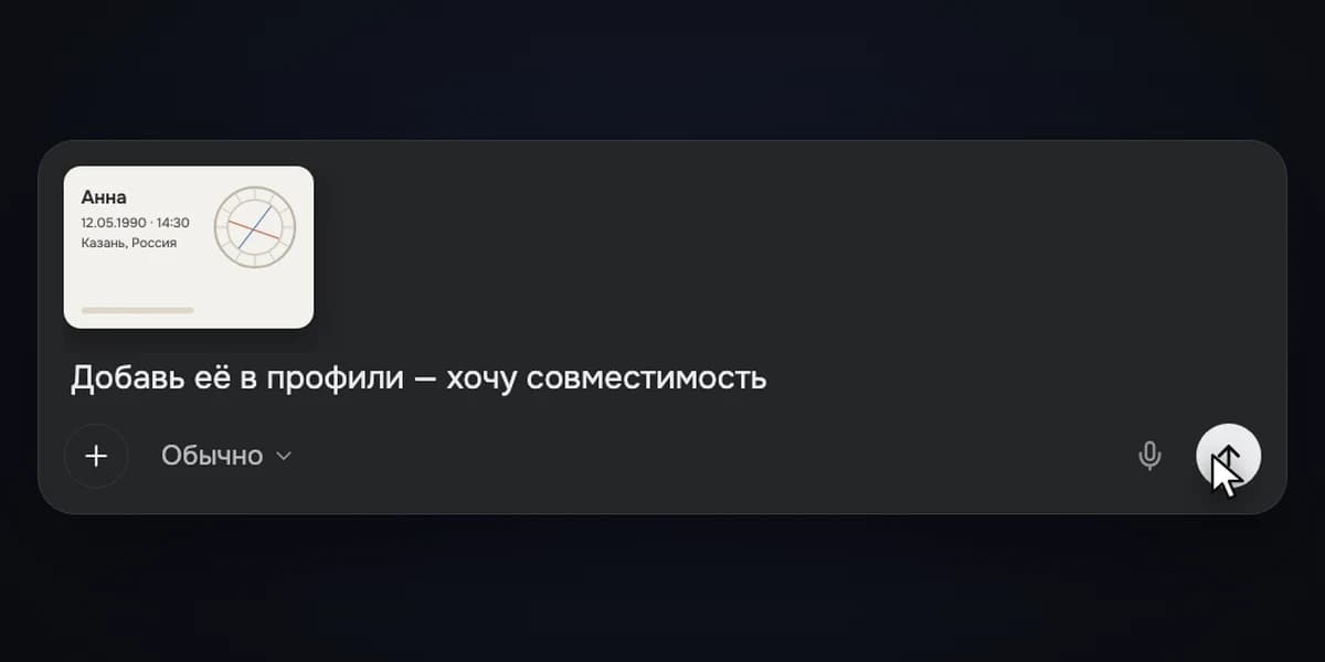 Прикреплённый скрин над полем ввода